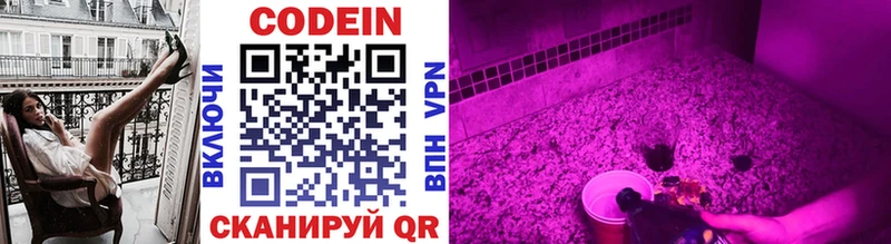 наркотики  Черепаново  Codein Purple Drank 