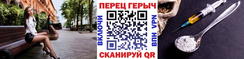 Героин Heroin  как найти закладки  Черепаново 