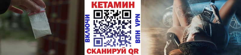 как найти наркотики Черепаново КЕТАМИН VHQ