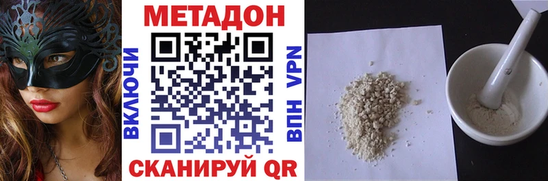 Метадон VHQ  цены наркотик  МЕГА зеркало  Черепаново 